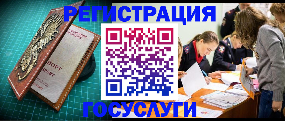 где прописаться в Луховицах