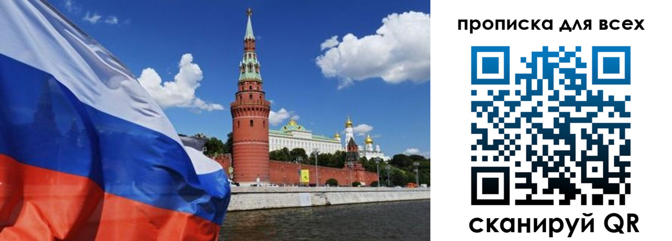 временная регистрация для школы в Луховицах