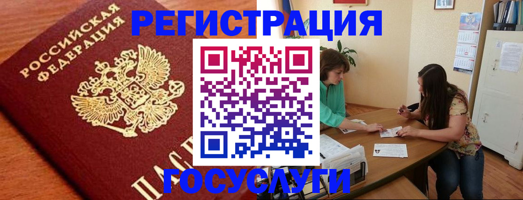 прописка для кредита в Луховицах