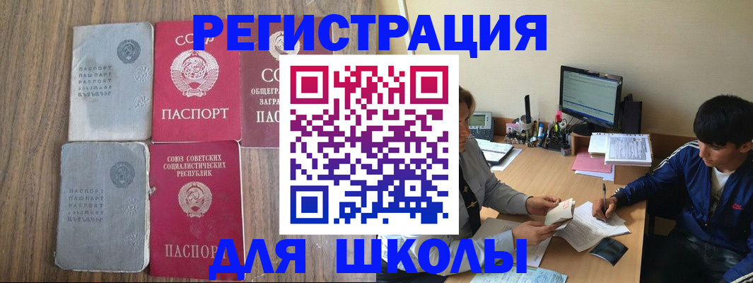 прописка для кредита в Луховицах