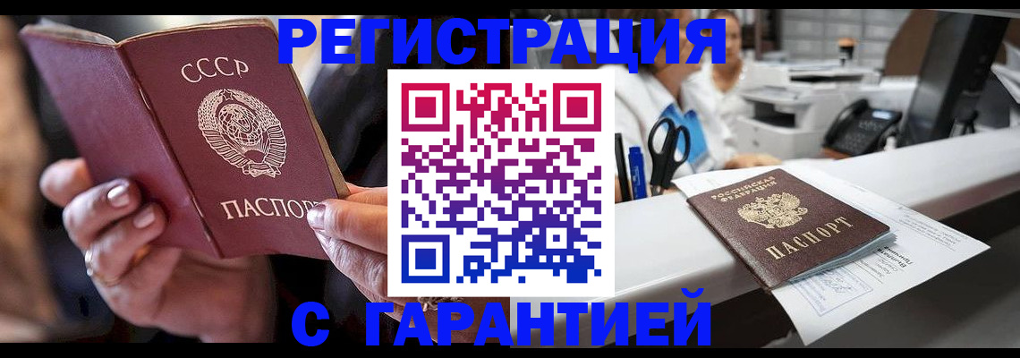 прописка законно в Луховицах