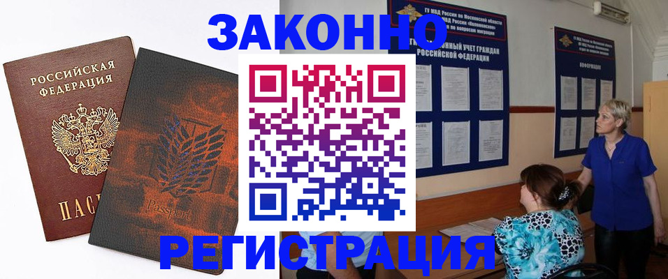 временная регистрация собственник в Луховицах