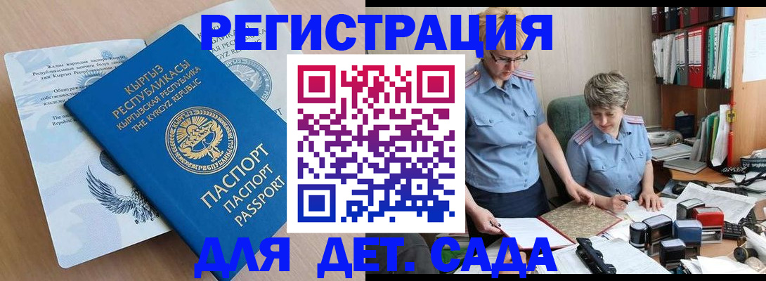 прописка законно в Луховицах