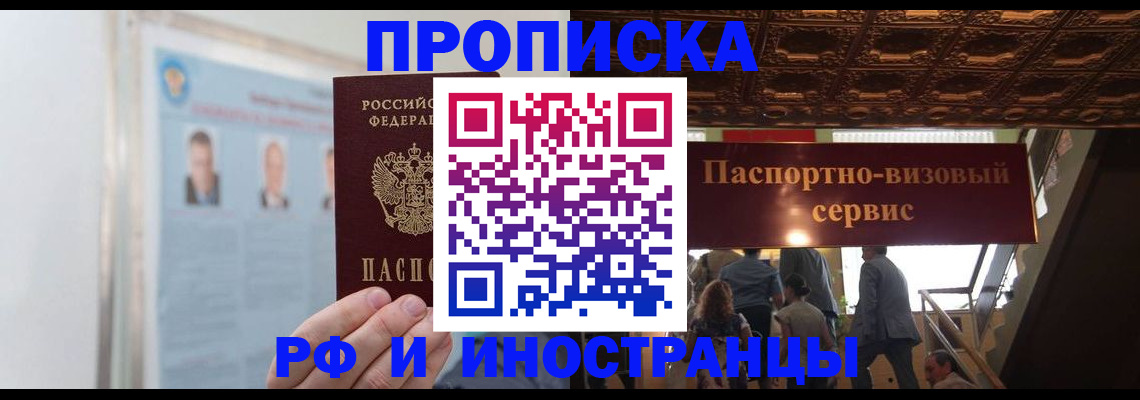 временная регистрация в Луховицах