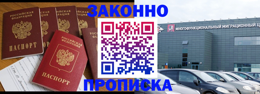 прописка в квартире в Луховицах