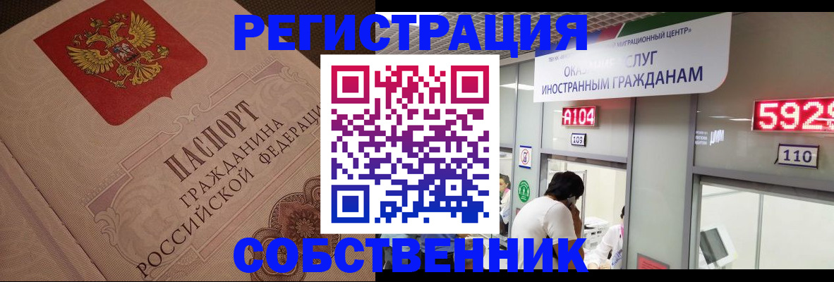 временная регистрация для школы в Луховицах